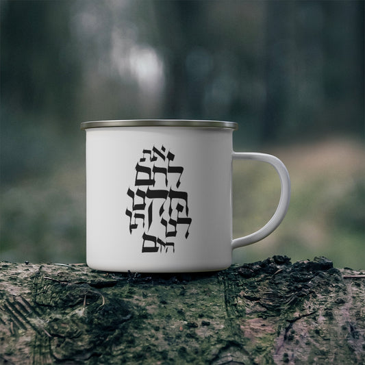 Hebrew Lechem Enamel Mug