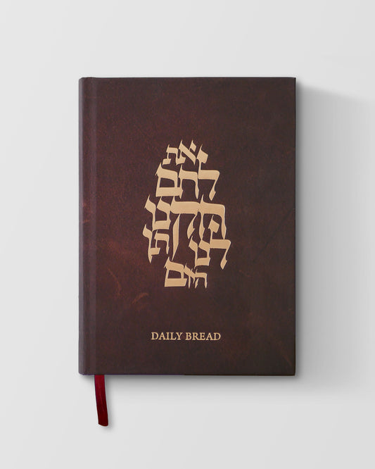 Daily Bread (5786/2026): A Messianic One-Year Bible Reading Journal
