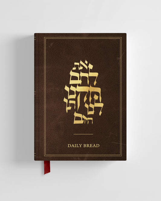 Daily Bread (5787/2027): A Messianic One-Year Bible Reading Journal